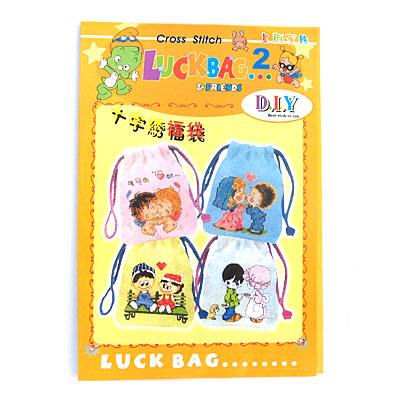 十字绣福袋LuckBag二号